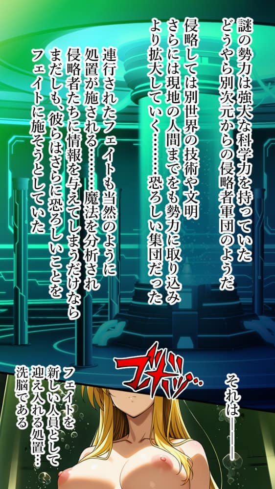 魔法少女は戦闘員に成り下がります
