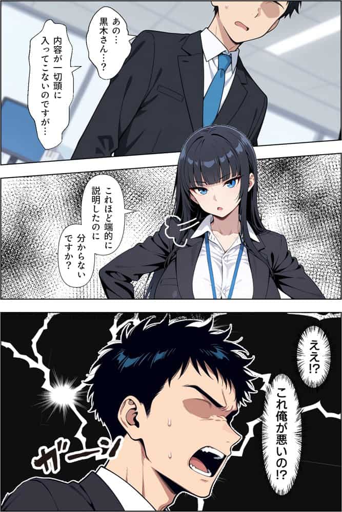 転職したら爆乳ギャル社長の性欲処理係に任命された件