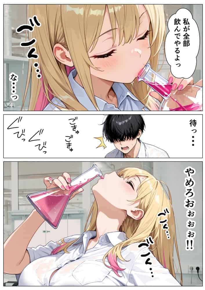 媚薬を飲んじゃったオタクに優しくないギャルが童貞ちんぽに沼り生ハメ中出し懇願する話