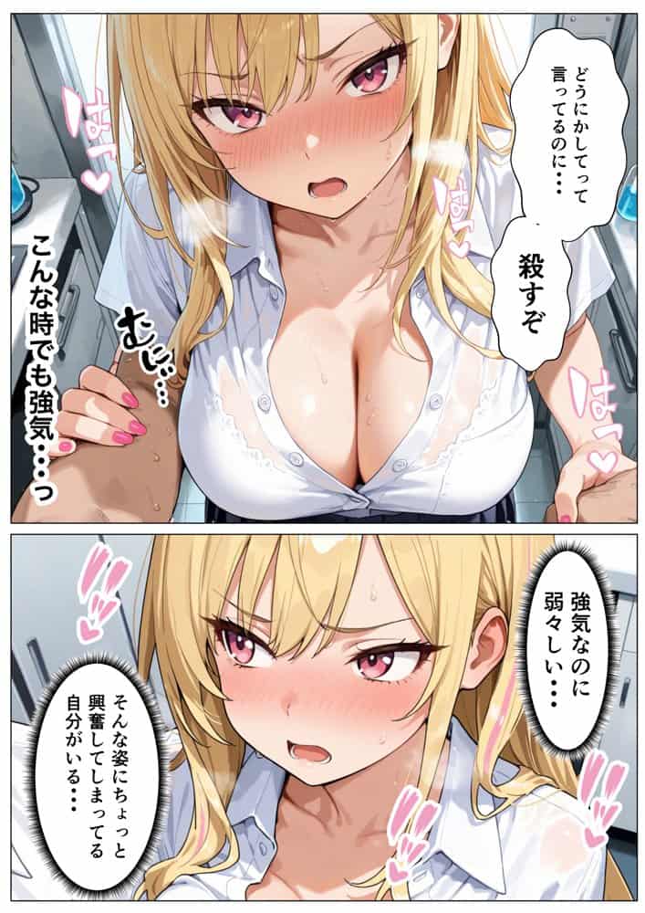 媚薬を飲んじゃったオタクに優しくないギャルが童貞ちんぽに沼り生ハメ中出し懇願する話
