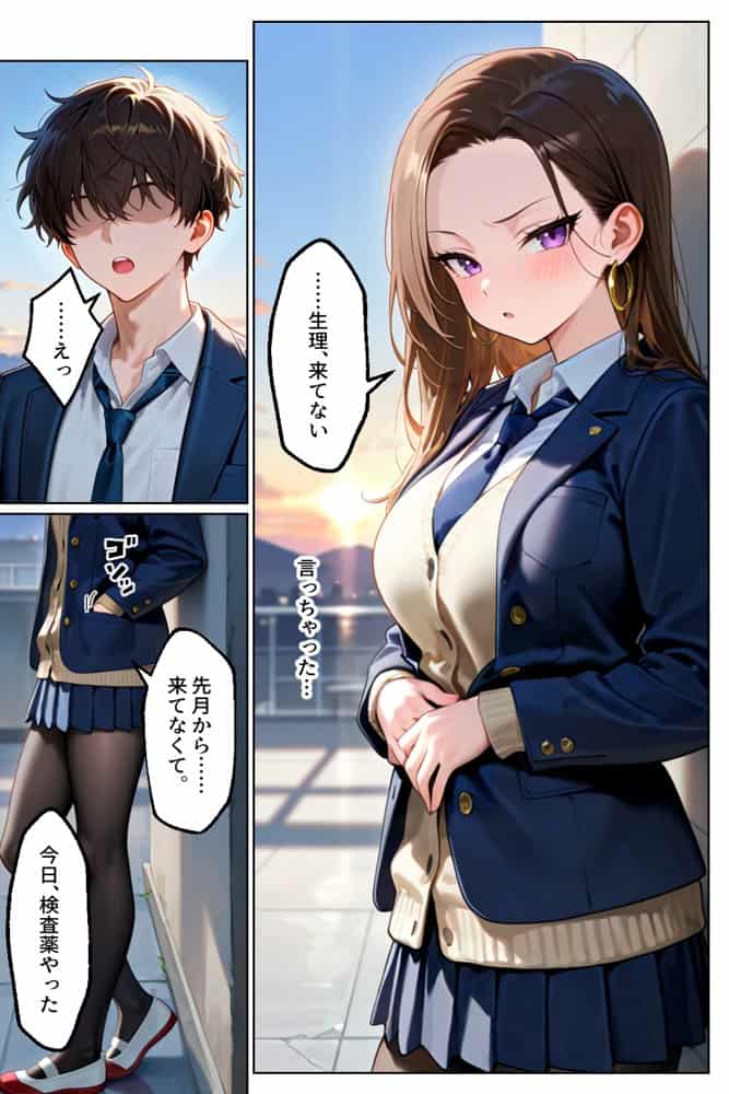 強気だけど実はチョロすぎる幼馴染ギャルー卒業・妊娠編ー