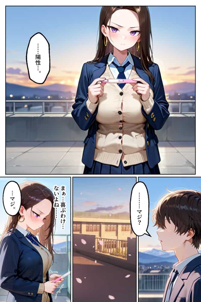 強気だけど実はチョロすぎる幼馴染ギャルー卒業・妊娠編ー