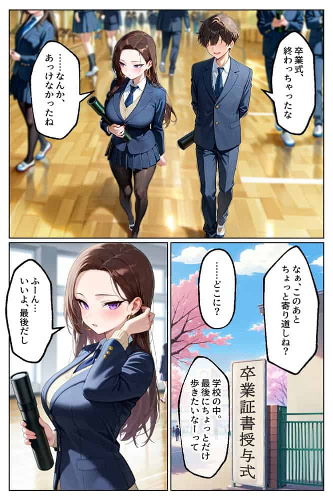強気だけど実はチョロすぎる幼馴染ギャルー卒業・妊娠編ー