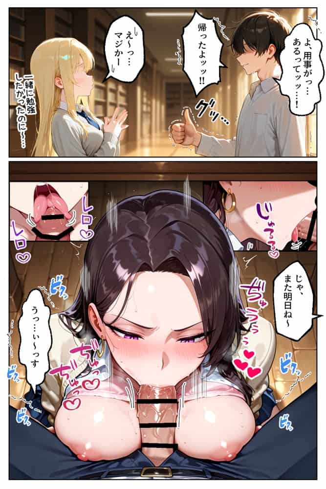 強気だけど実はチョロすぎる幼馴染ギャルー卒業・妊娠編ー