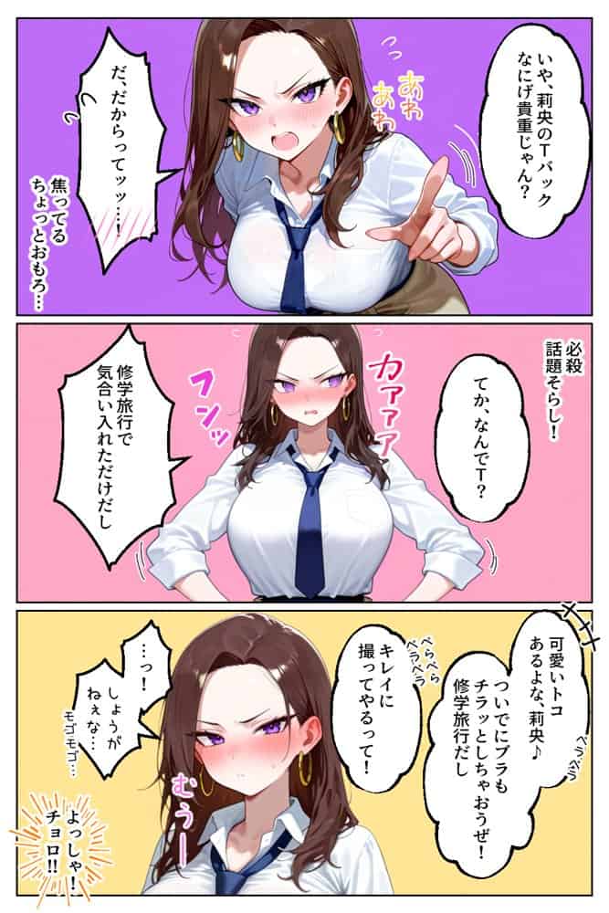 強気だけど実はチョロすぎる幼馴染ギャルー卒業・妊娠編ー