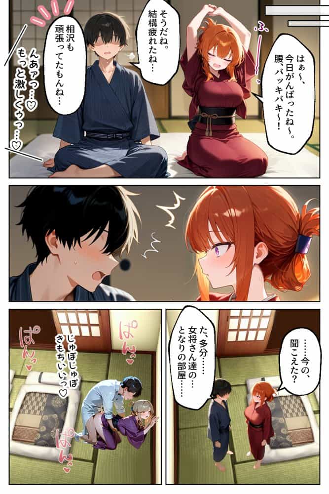 家出してきたクラスの人気ギャルが彼女になったら温泉旅館で何度も中出しHさせてくれた話