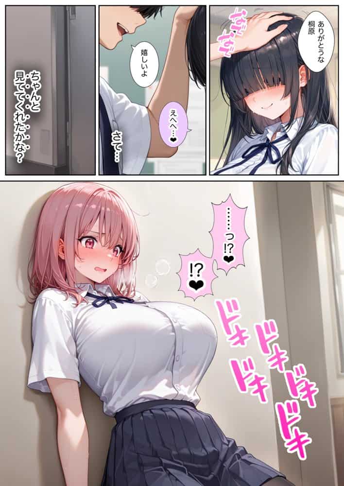 俺しか勃起できない世界  〜Jカップ爆乳アイドル生オナホ化＆教え子ハーレム〜