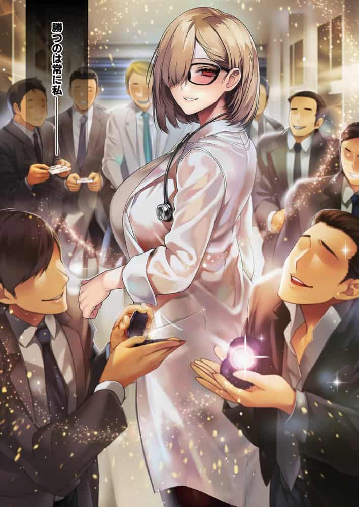悪徳女医ども、俺を誤診して開き直ったので泣くまで分からせてやった