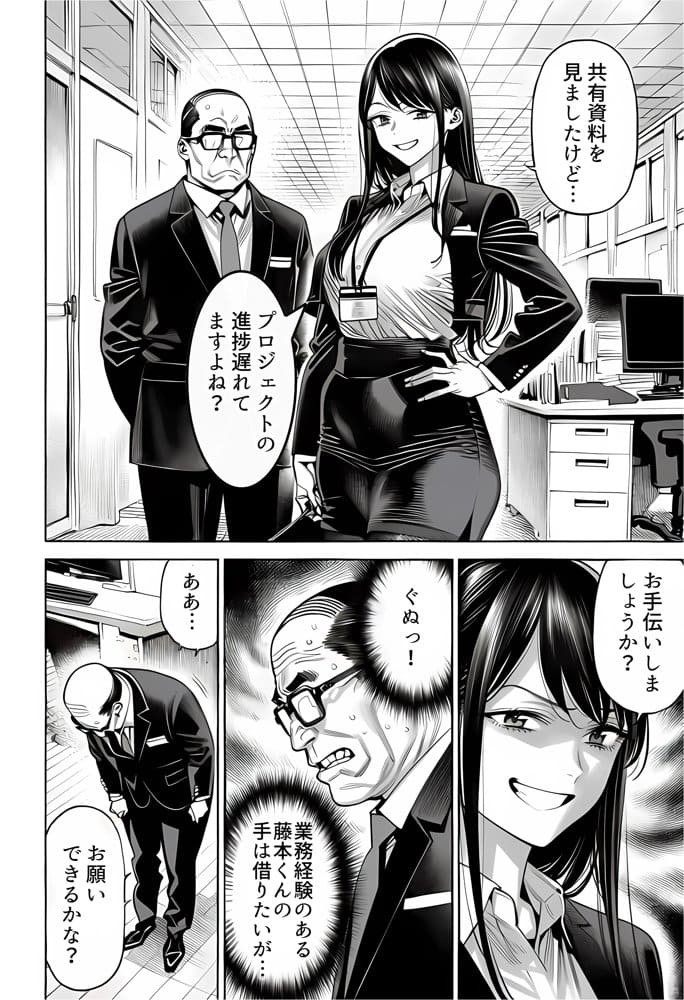 23コ下のくせに説教してくる巨乳OLを洗脳アプリで肉便器にする話