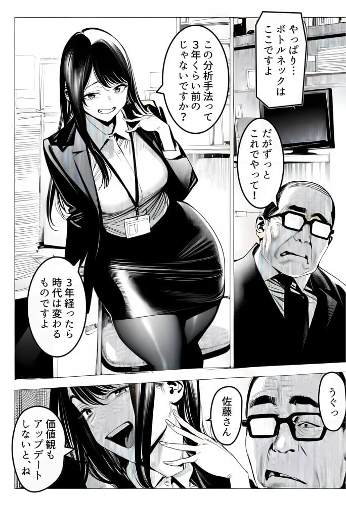 23コ下のくせに説教してくる巨乳OLを洗脳アプリで肉便器にする話