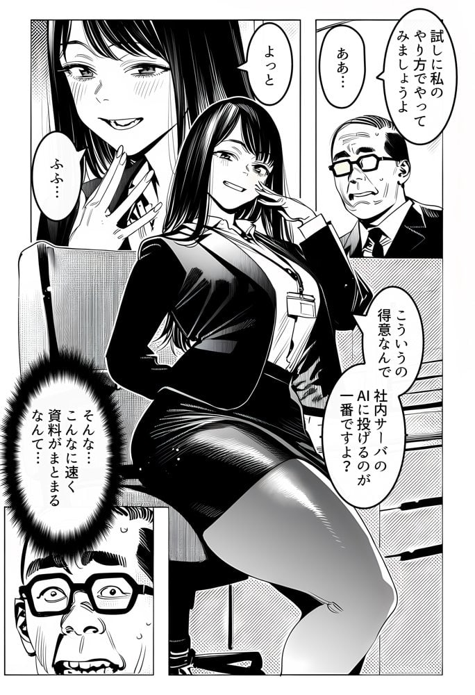 23コ下のくせに説教してくる巨乳OLを洗脳アプリで肉便器にする話
