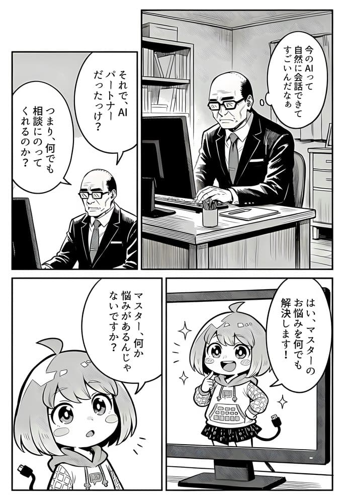 23コ下のくせに説教してくる巨乳OLを洗脳アプリで肉便器にする話