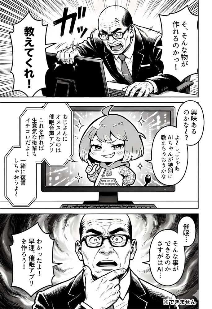 23コ下のくせに説教してくる巨乳OLを洗脳アプリで肉便器にする話