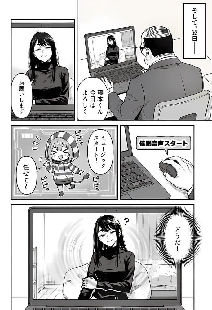 23コ下のくせに説教してくる巨乳OLを洗脳アプリで肉便器にする話