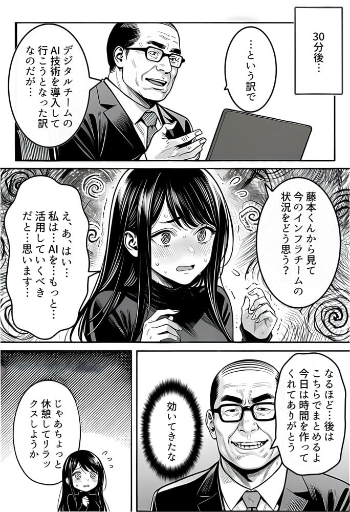 23コ下のくせに説教してくる巨乳OLを洗脳アプリで肉便器にする話