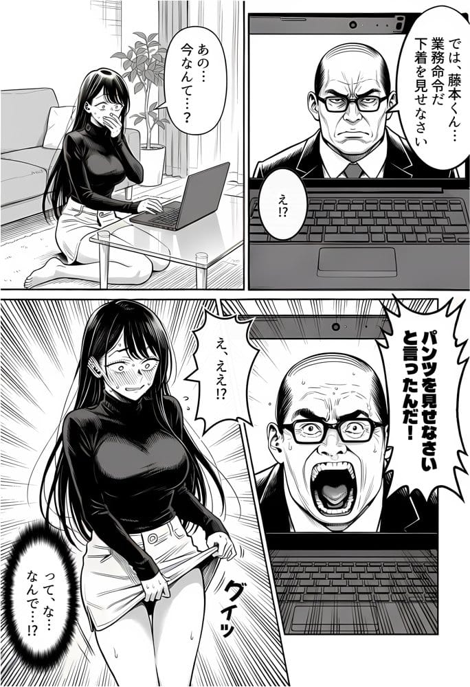 23コ下のくせに説教してくる巨乳OLを洗脳アプリで肉便器にする話