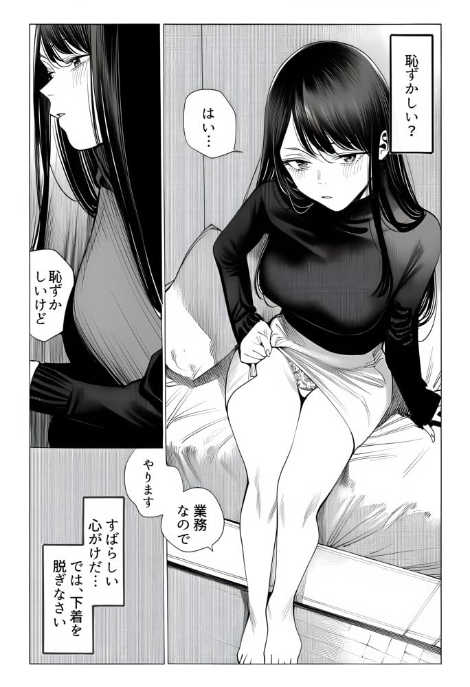 23コ下のくせに説教してくる巨乳OLを洗脳アプリで肉便器にする話