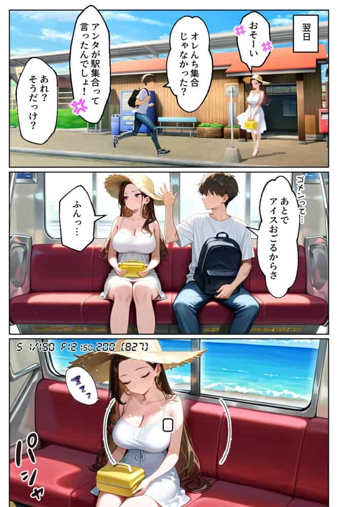 強気だけど実はチョロすぎる幼馴染ギャルー夏休み編ー