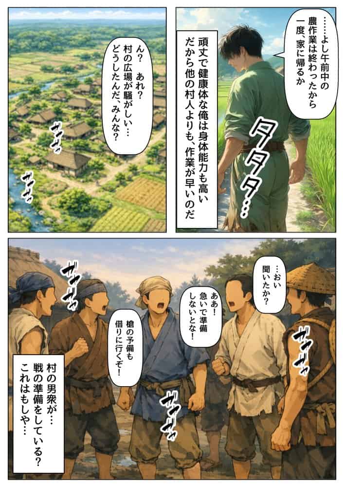 《戦の乱取り（略奪）》 戦国時代の農村に俺が転生したら、エロすぎた史実の話