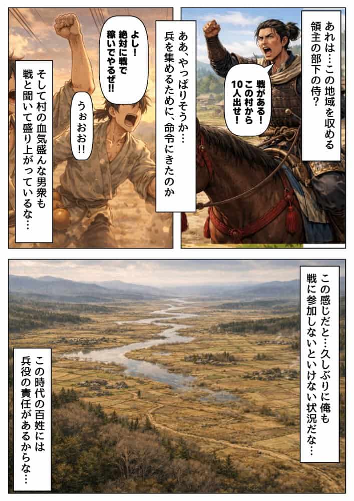 《戦の乱取り（略奪）》 戦国時代の農村に俺が転生したら、エロすぎた史実の話