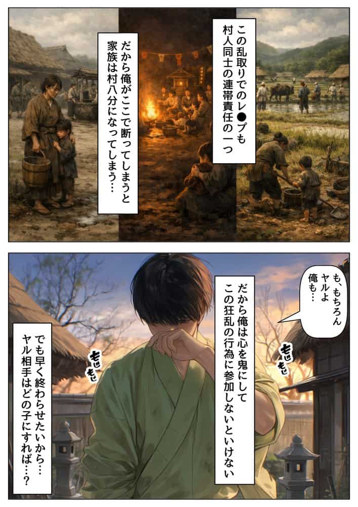 《戦の乱取り（略奪）》 戦国時代の農村に俺が転生したら、エロすぎた史実の話