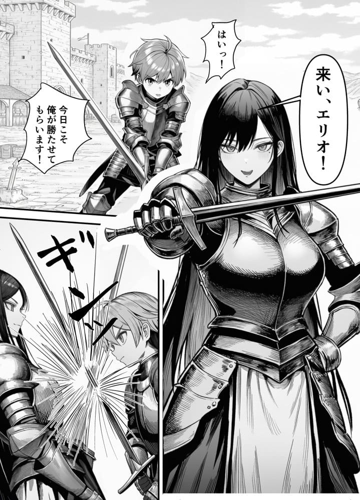女騎士団長、屈服メス堕ちNTR〜憧れのオルティーナ団長が負けた日〜