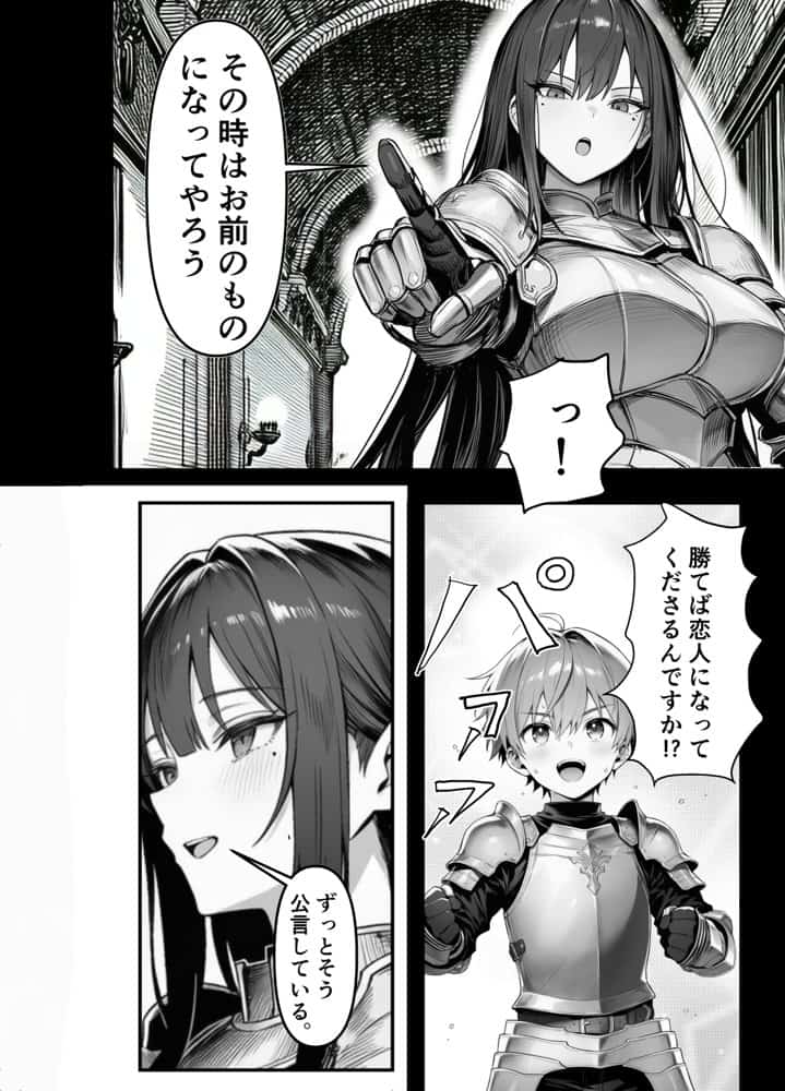 女騎士団長、屈服メス堕ちNTR〜憧れのオルティーナ団長が負けた日〜
