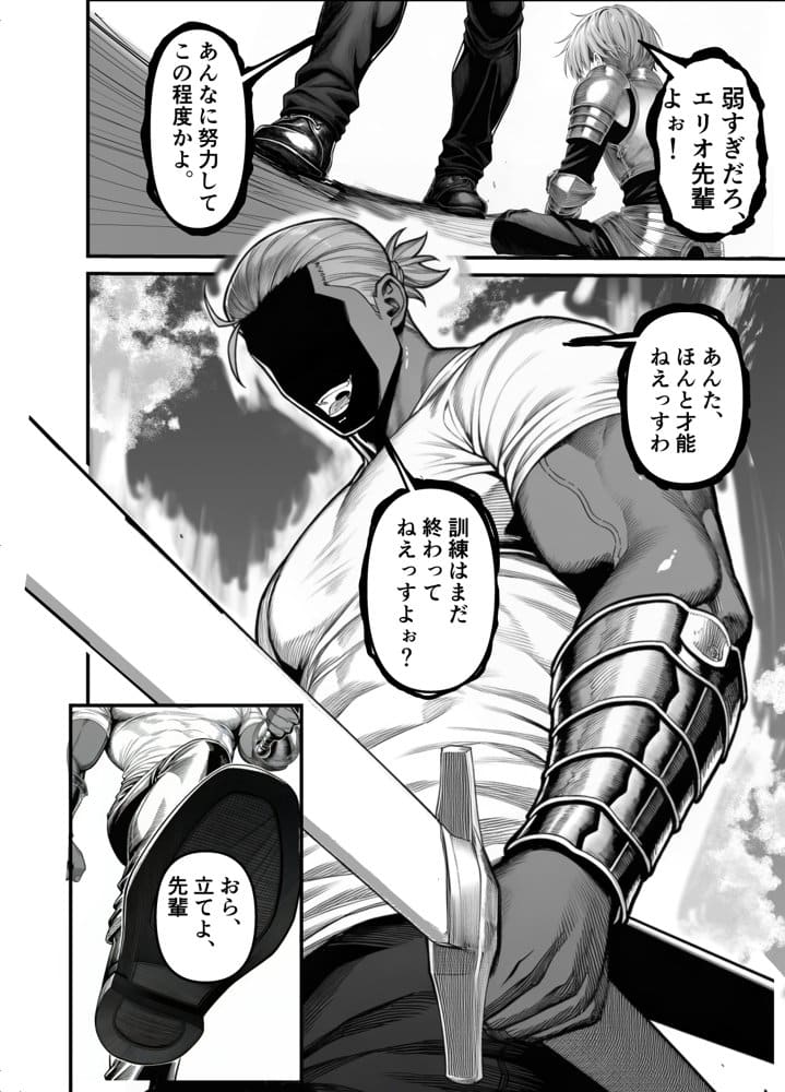 女騎士団長、屈服メス堕ちNTR〜憧れのオルティーナ団長が負けた日〜