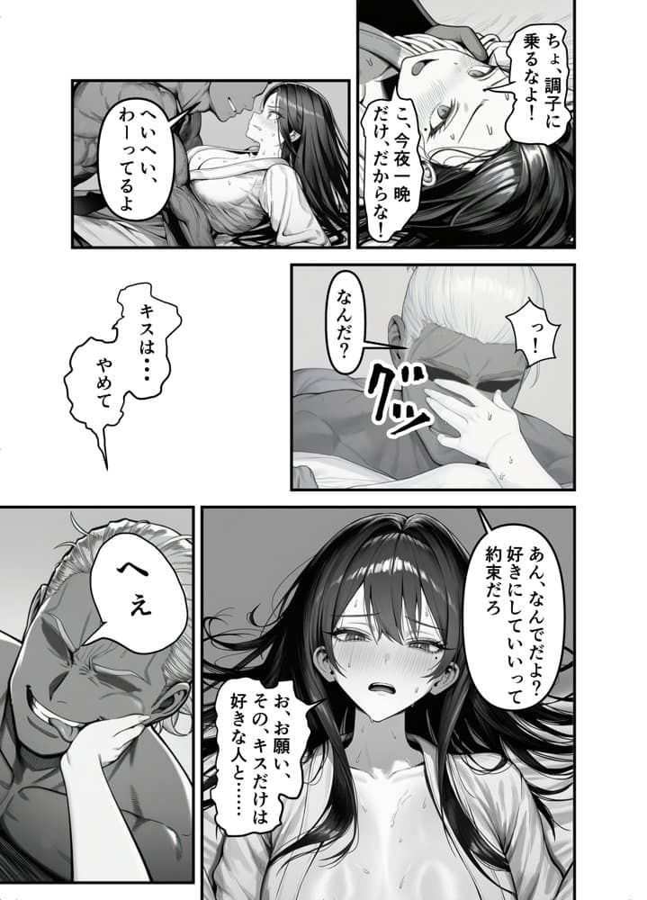 女騎士団長、屈服メス堕ちNTR〜憧れのオルティーナ団長が負けた日〜