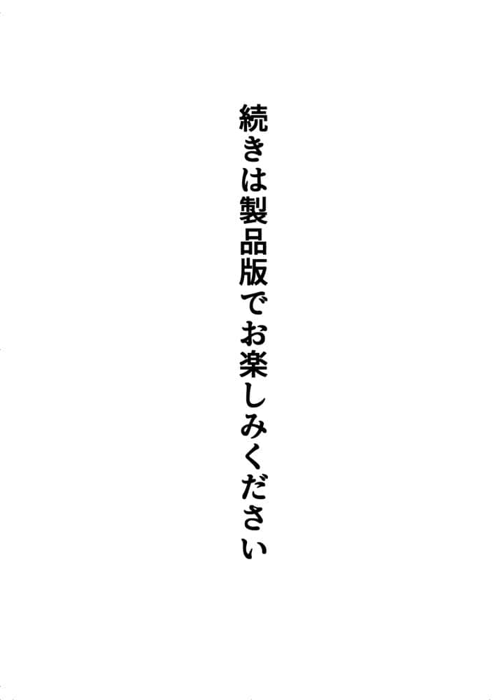 女騎士団長、屈服メス堕ちNTR〜憧れのオルティーナ団長が負けた日〜