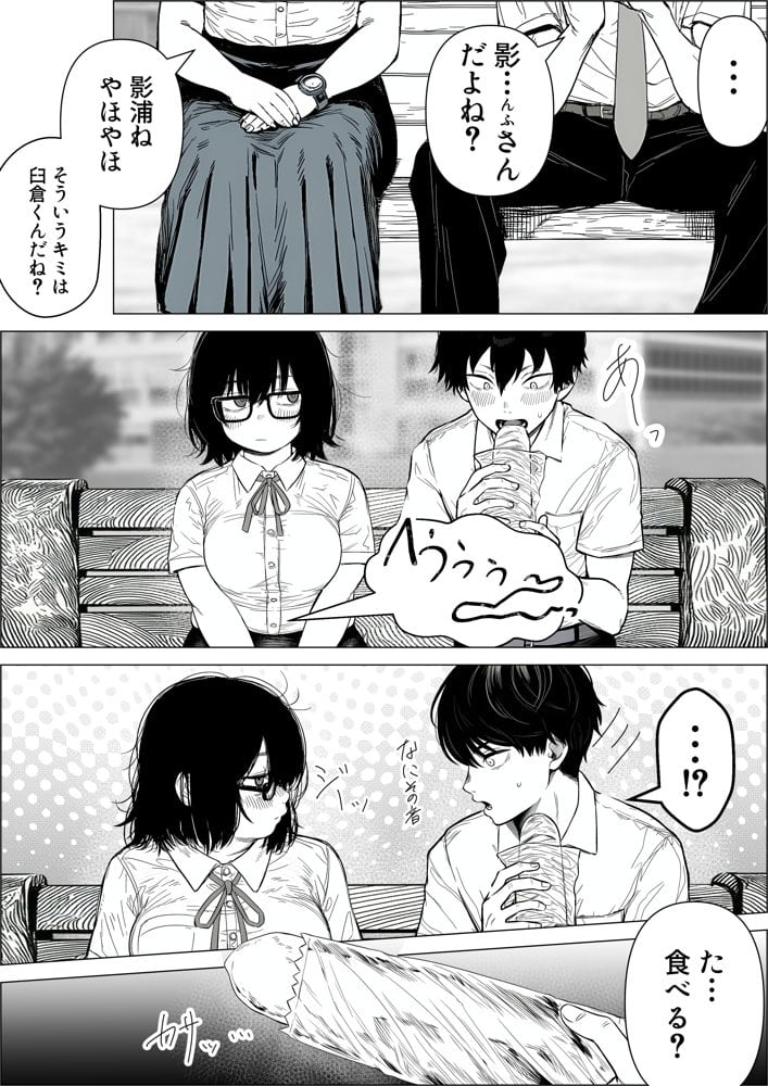 陰キャで存在感が薄いから露出しても大丈夫！