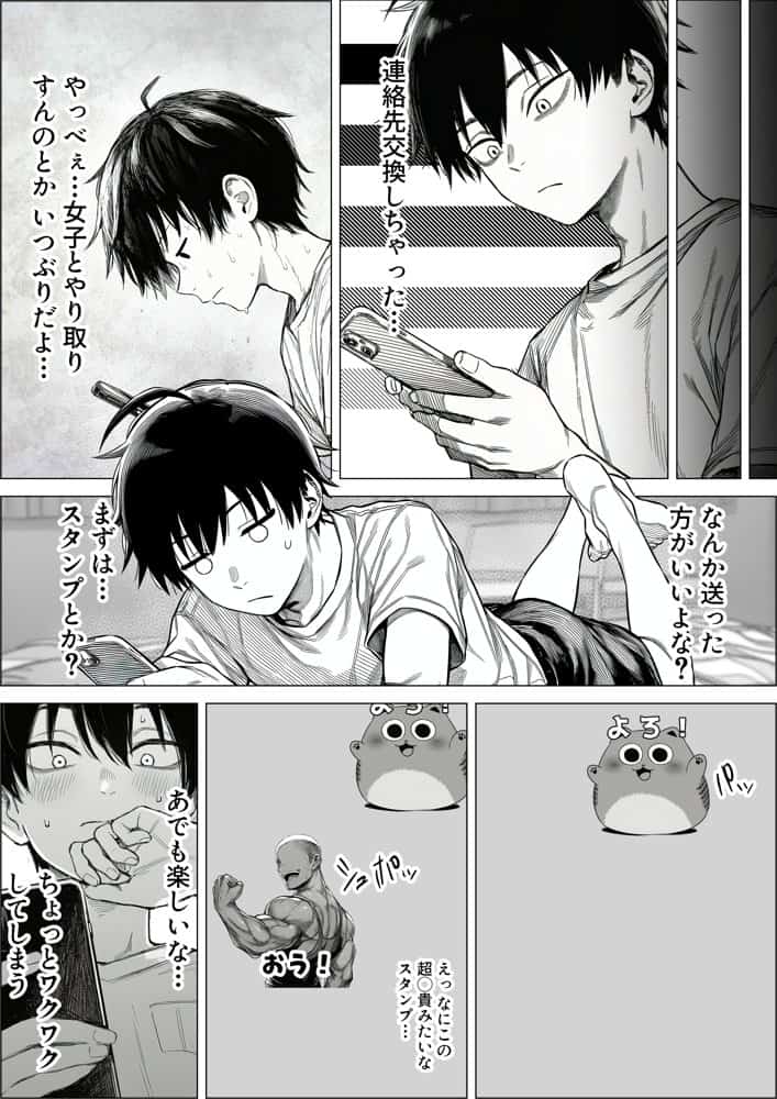陰キャで存在感が薄いから露出しても大丈夫！