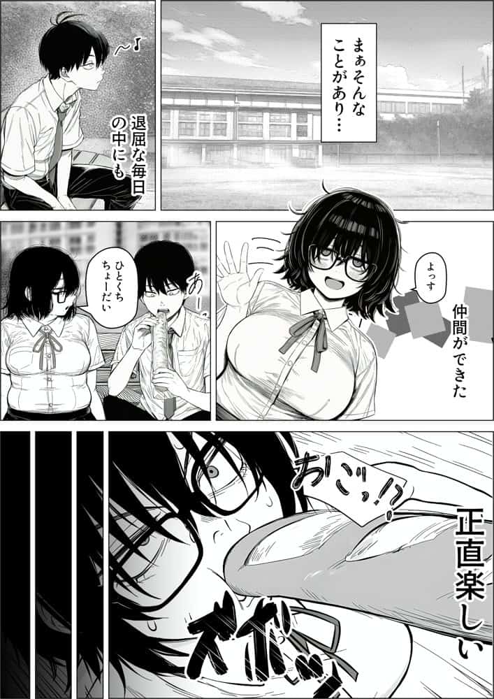 陰キャで存在感が薄いから露出しても大丈夫！