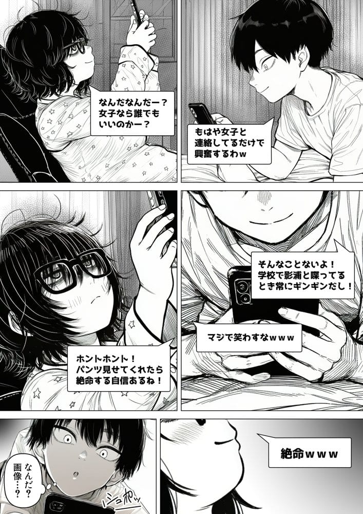 陰キャで存在感が薄いから露出しても大丈夫！
