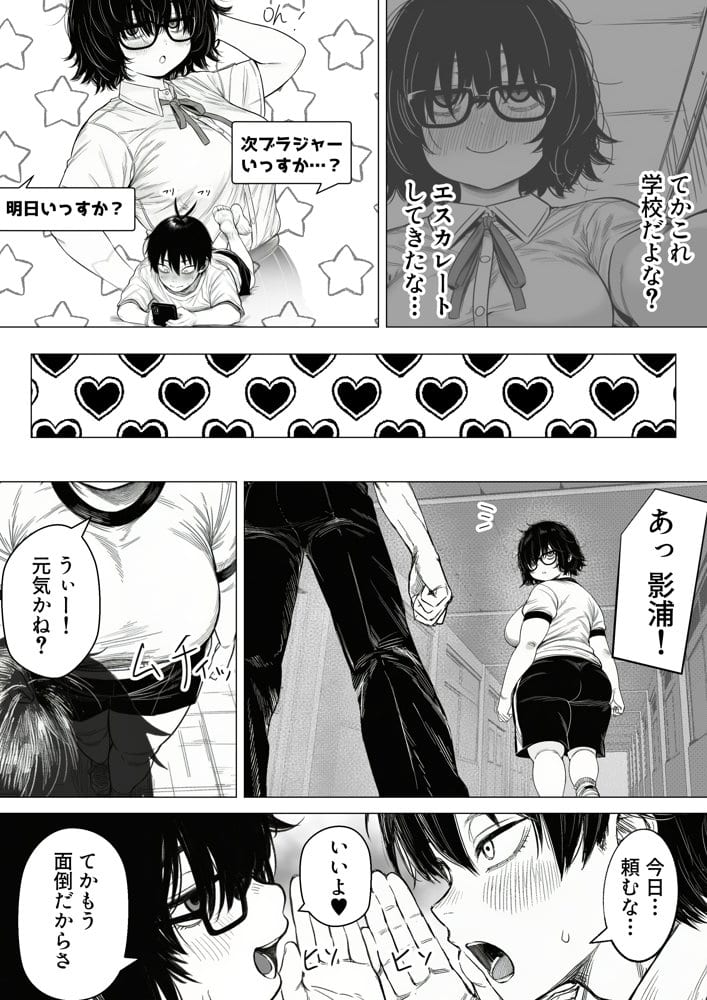 陰キャで存在感が薄いから露出しても大丈夫！