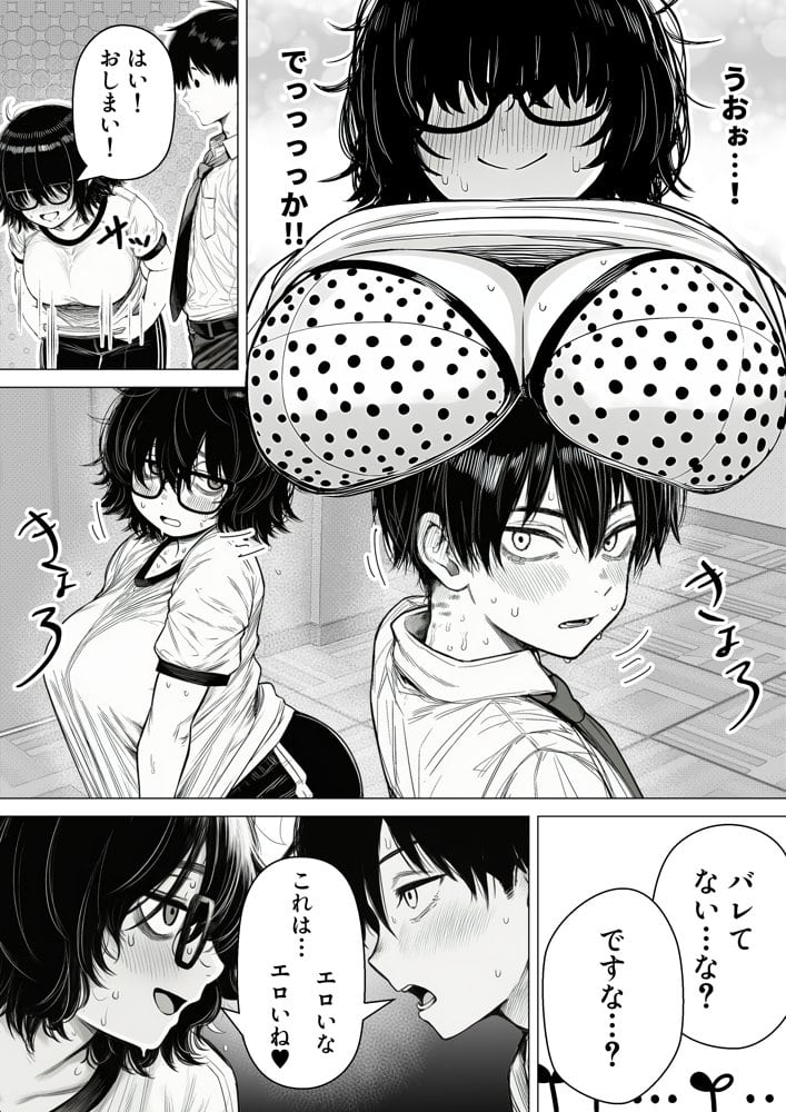 陰キャで存在感が薄いから露出しても大丈夫！