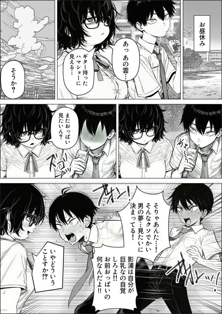 陰キャで存在感が薄いから露出しても大丈夫！