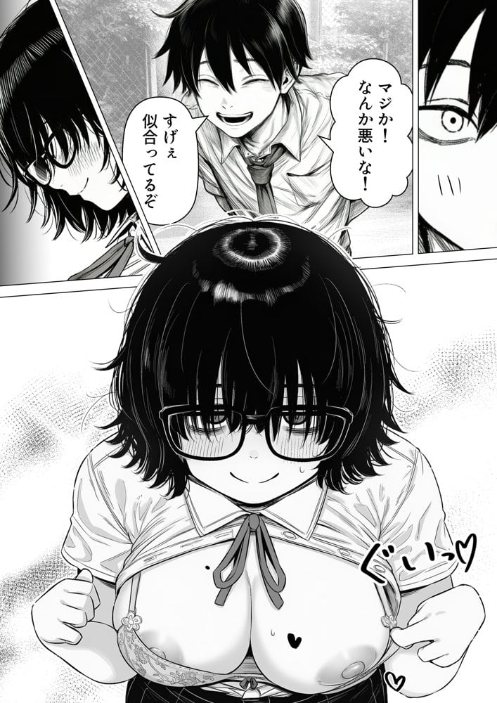 陰キャで存在感が薄いから露出しても大丈夫！