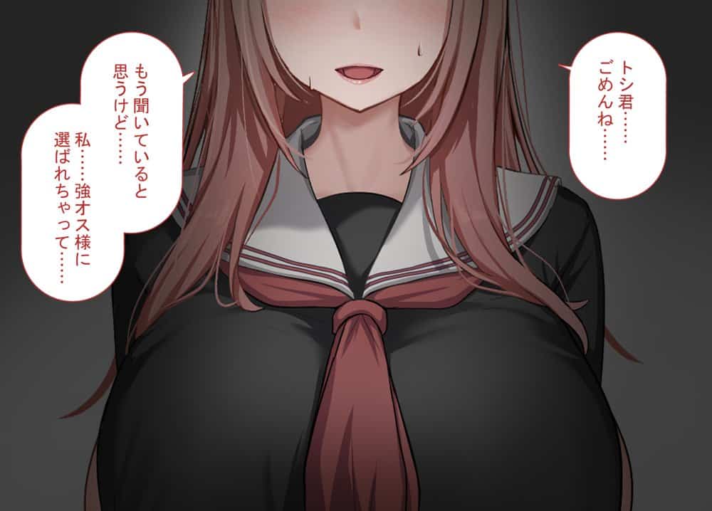 強オスには逆らえない世界で彼氏持ち女子学生がデカチンアクメを教え込まれる