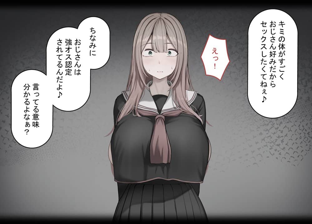 強オスには逆らえない世界で彼氏持ち女子学生がデカチンアクメを教え込まれる