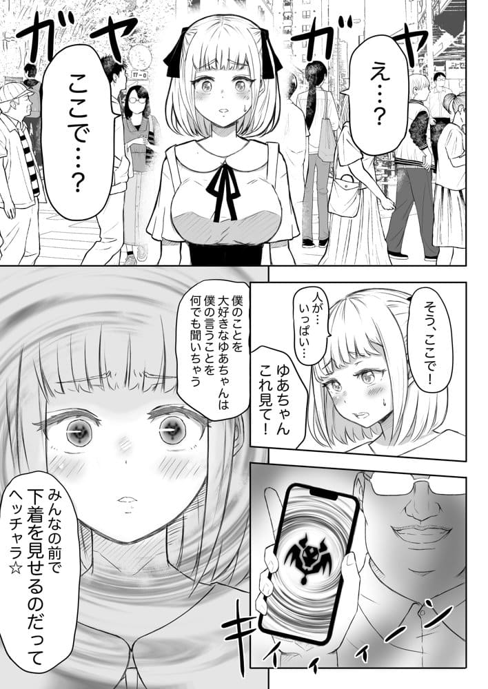 猫耳さんかく ALL IN ONE CHRONICLE〜羞恥・露出・催●総集編〜