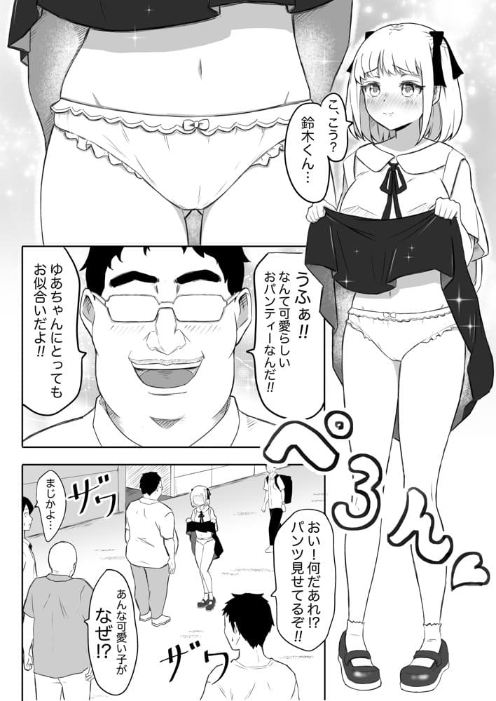 猫耳さんかく ALL IN ONE CHRONICLE〜羞恥・露出・催●総集編〜
