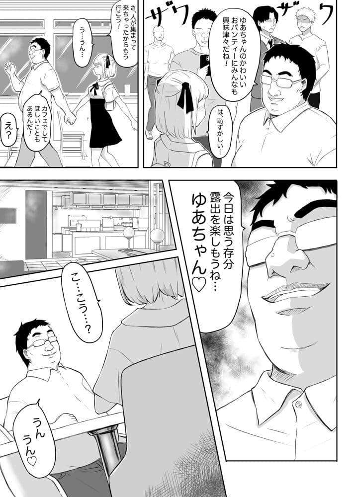 猫耳さんかく ALL IN ONE CHRONICLE〜羞恥・露出・催●総集編〜