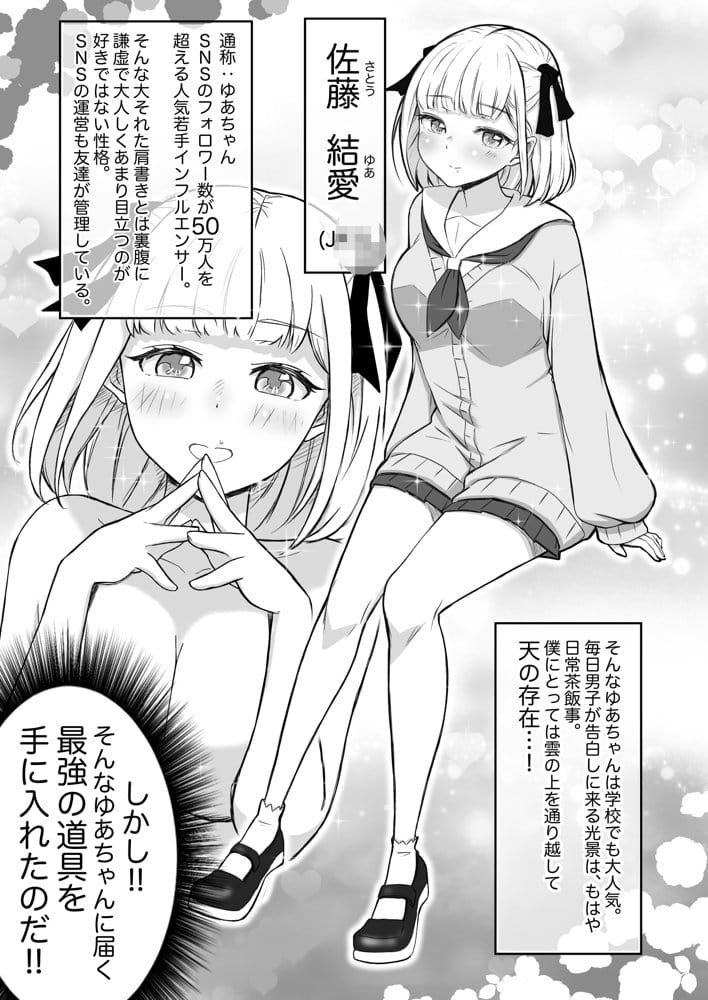 猫耳さんかく ALL IN ONE CHRONICLE〜羞恥・露出・催●総集編〜