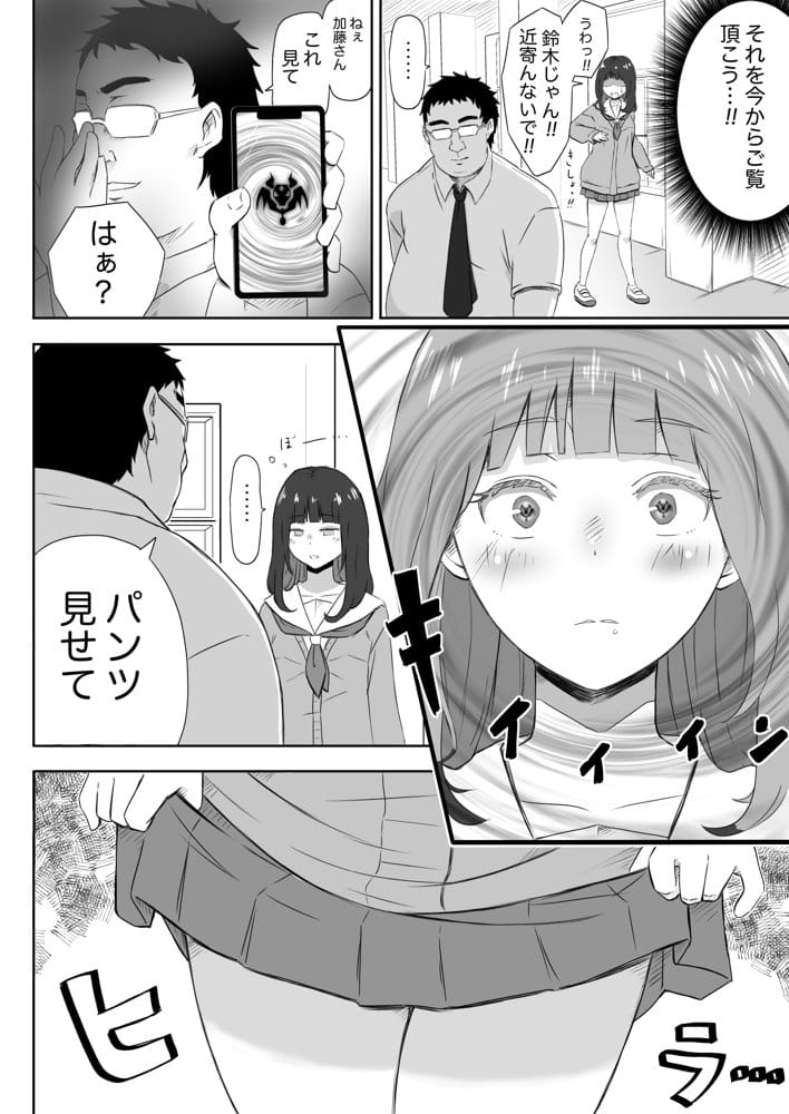 猫耳さんかく ALL IN ONE CHRONICLE〜羞恥・露出・催●総集編〜