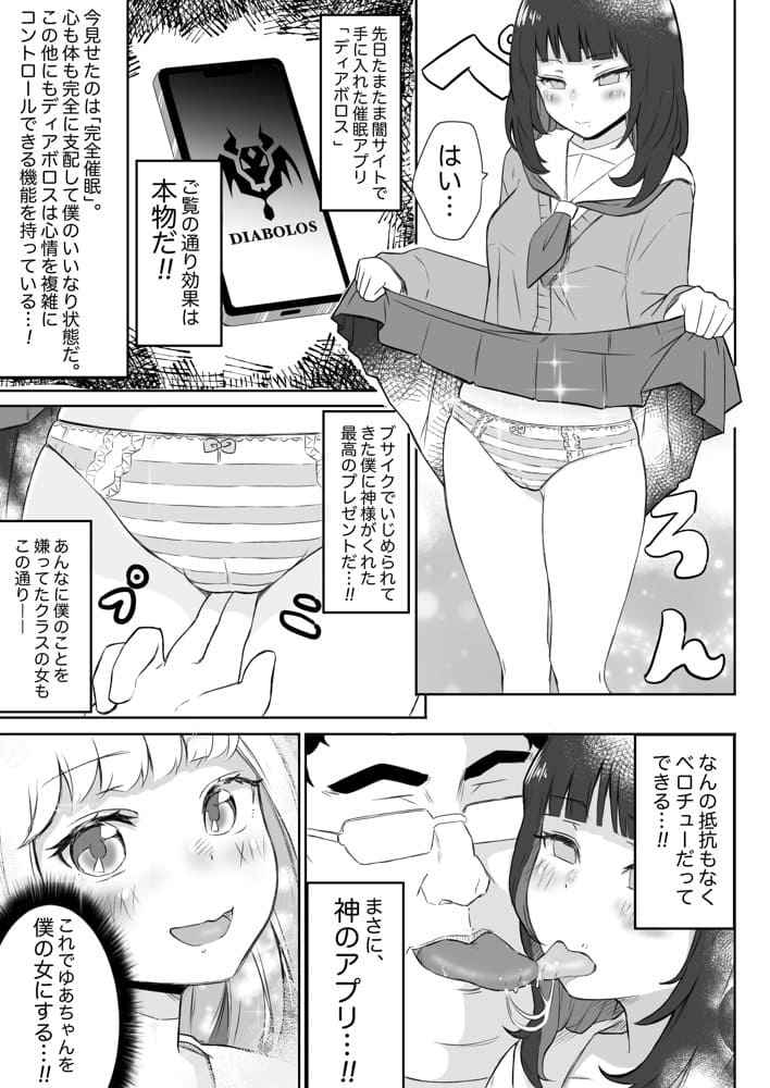 猫耳さんかく ALL IN ONE CHRONICLE〜羞恥・露出・催●総集編〜