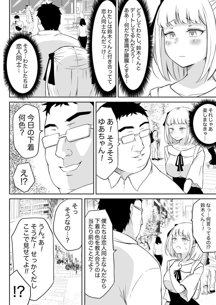 猫耳さんかく ALL IN ONE CHRONICLE〜羞恥・露出・催●総集編〜