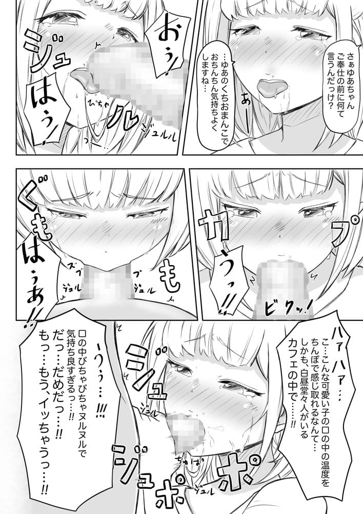 猫耳さんかく ALL IN ONE CHRONICLE〜羞恥・露出・催●総集編〜