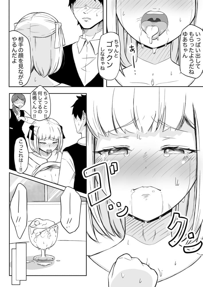 猫耳さんかく ALL IN ONE CHRONICLE〜羞恥・露出・催●総集編〜