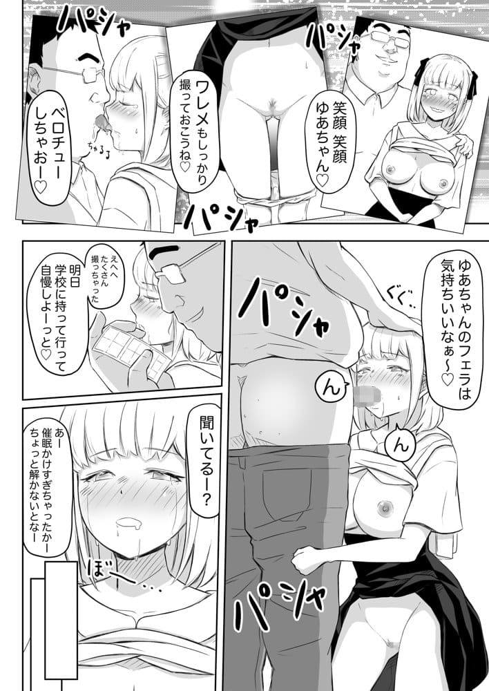 猫耳さんかく ALL IN ONE CHRONICLE〜羞恥・露出・催●総集編〜